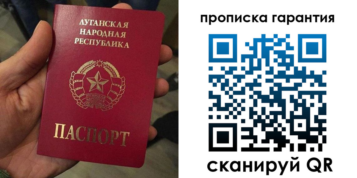 прописка паспорт в Озёрах