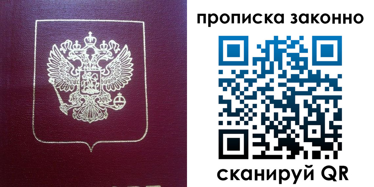 пропишу в квартире в Озёрах