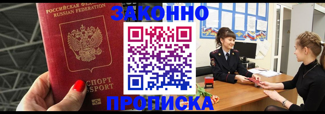 временная регистрация поиск в Озёрах