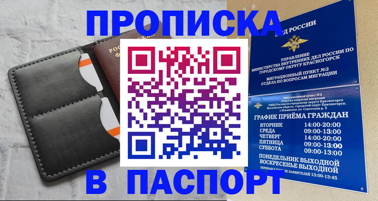 миграционный учет в Озёрах
