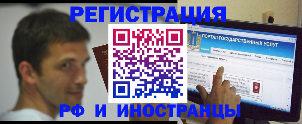 где прописаться в Озёрах