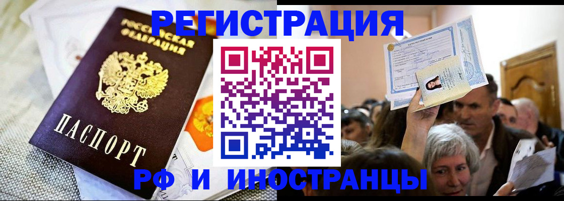 временная регистрация поиск в Озёрах